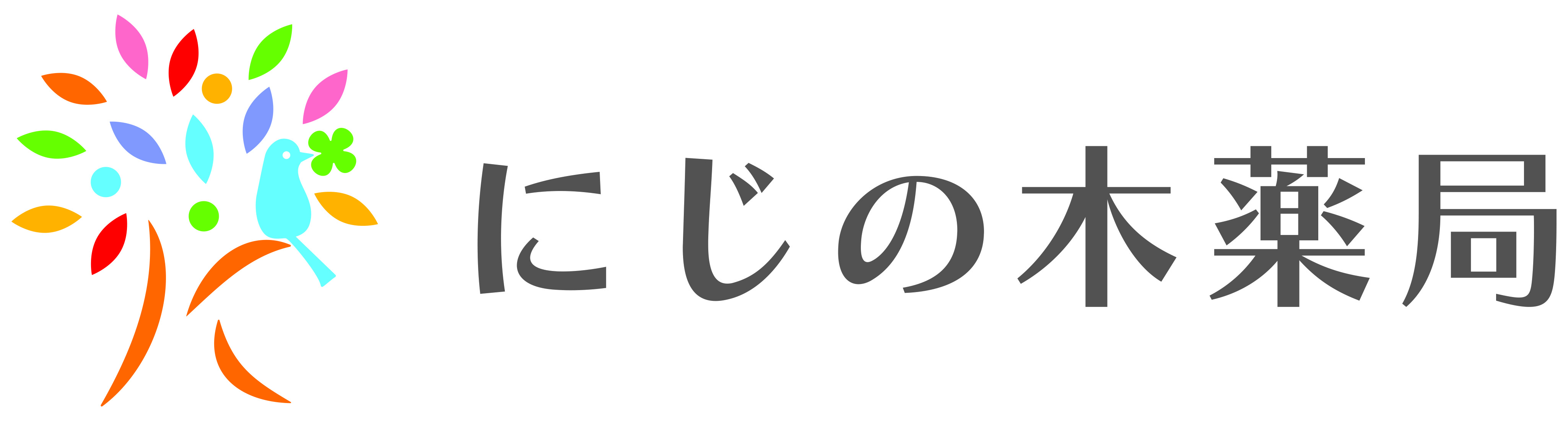 にじの木薬局のロゴ